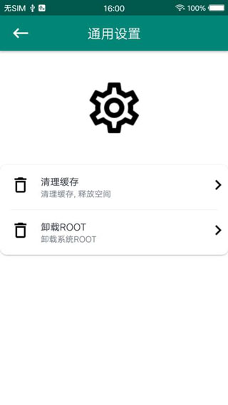 ROOT大师一键ROOT软件下载