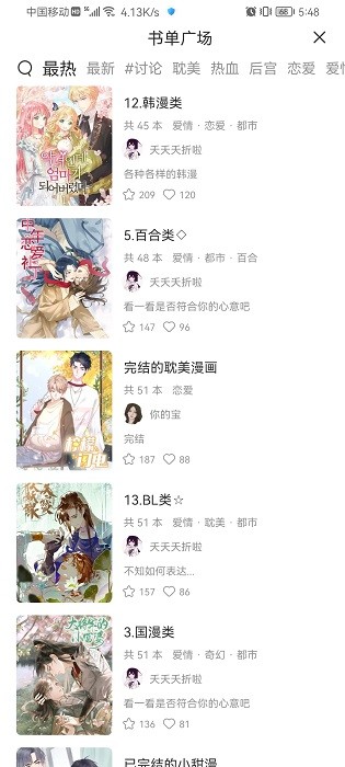 喵上漫画软件下载