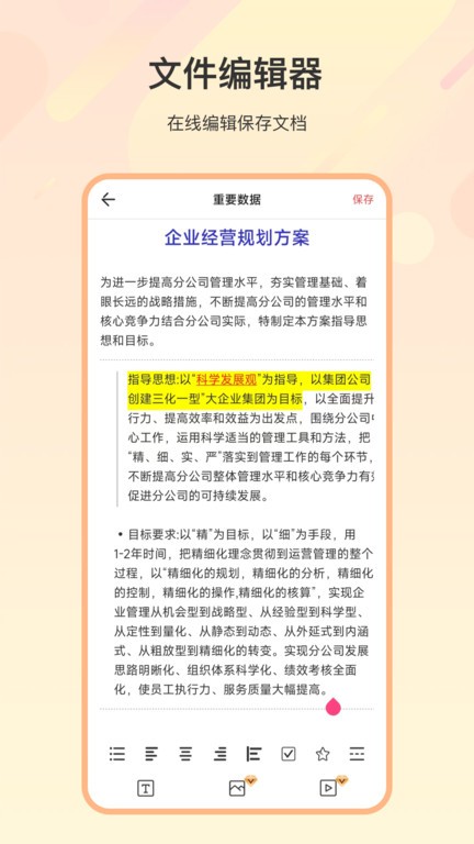 火星解压缩软件下载