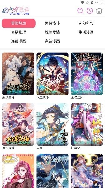 七夕漫画去广告软件下载