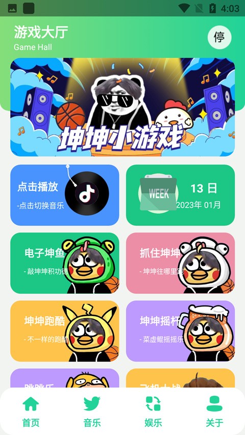 鸡乐盒plus最新版软件下载