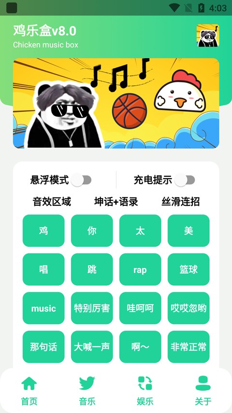 鸡乐盒plus最新版软件下载