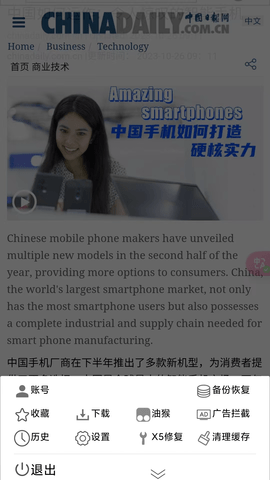 小海浏览器软件下载