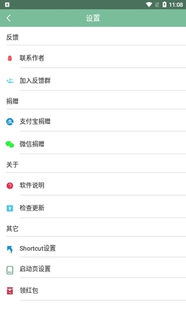 Fox工具箱免root版软件下载