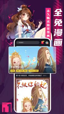 成品漫画软件下载