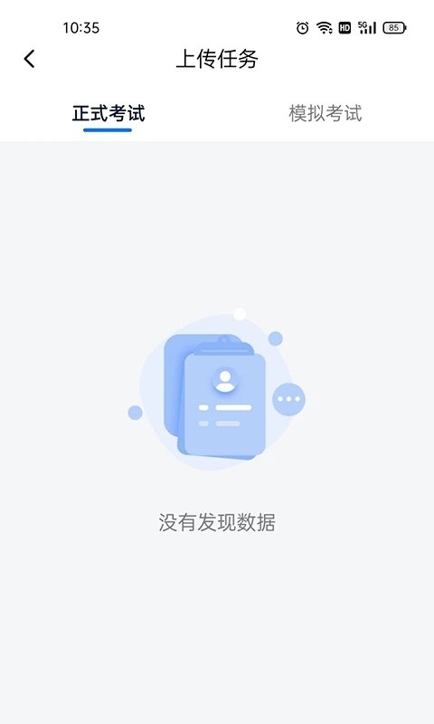 即刻考助手软件下载