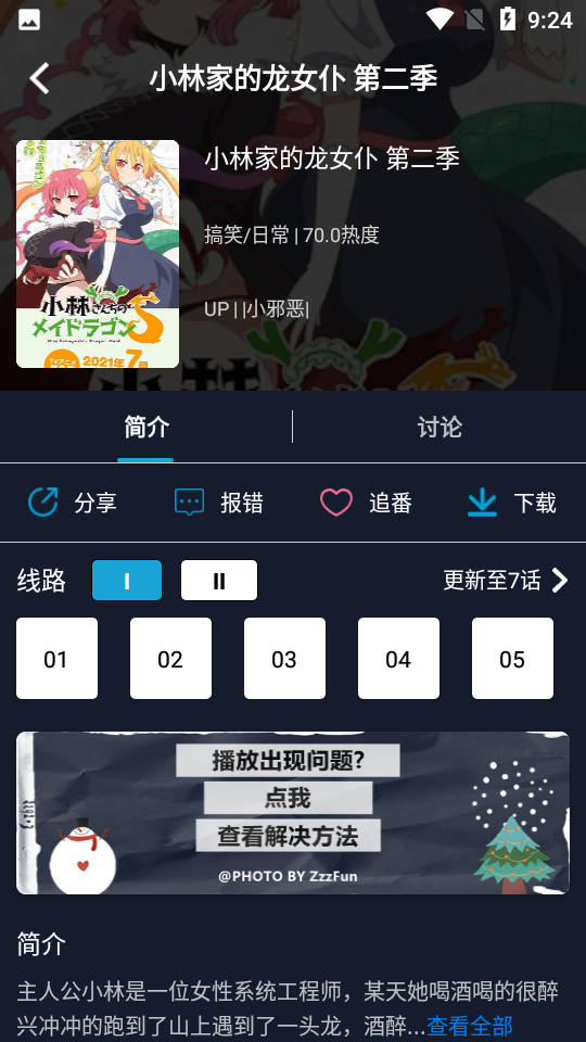 ZzzFunz站动漫软件下载