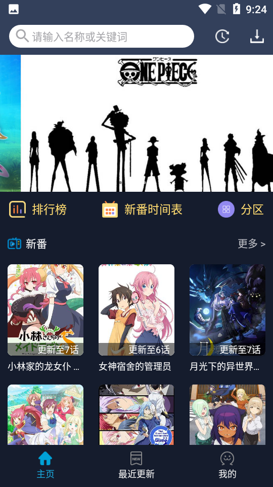 ZzzFunz站动漫软件下载