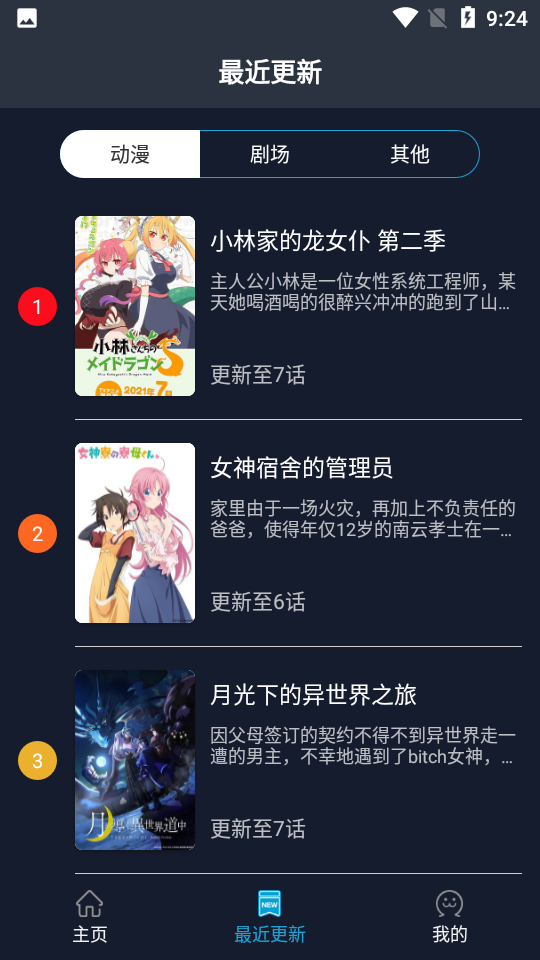 ZzzFunz站动漫软件下载