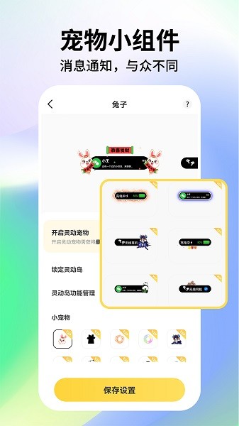 灵动格子盒软件下载