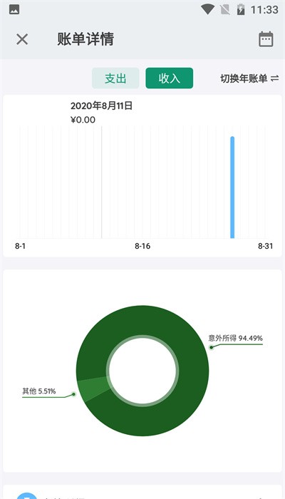 还款计划软件下载