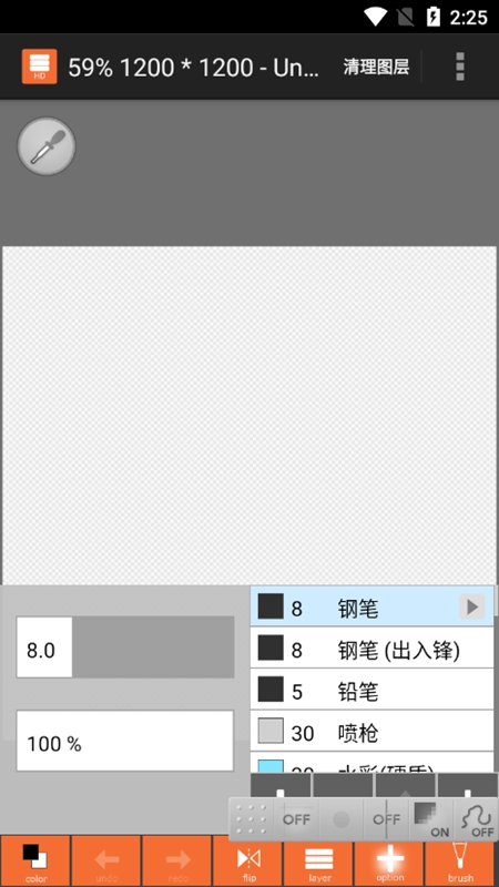 layertouh汉化版软件下载