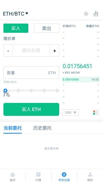 WBTC软件下载