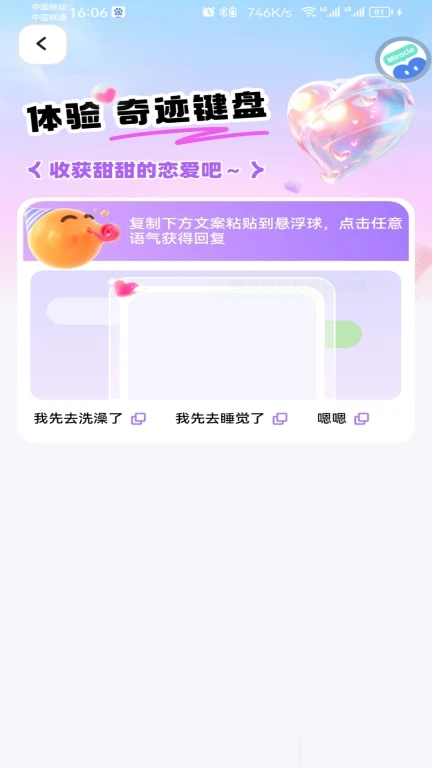 奇迹键盘软件下载