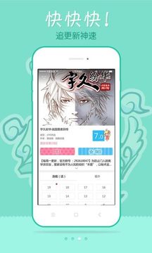 178漫画网软件下载