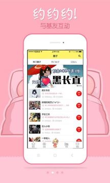 178漫画网无删减版软件下载