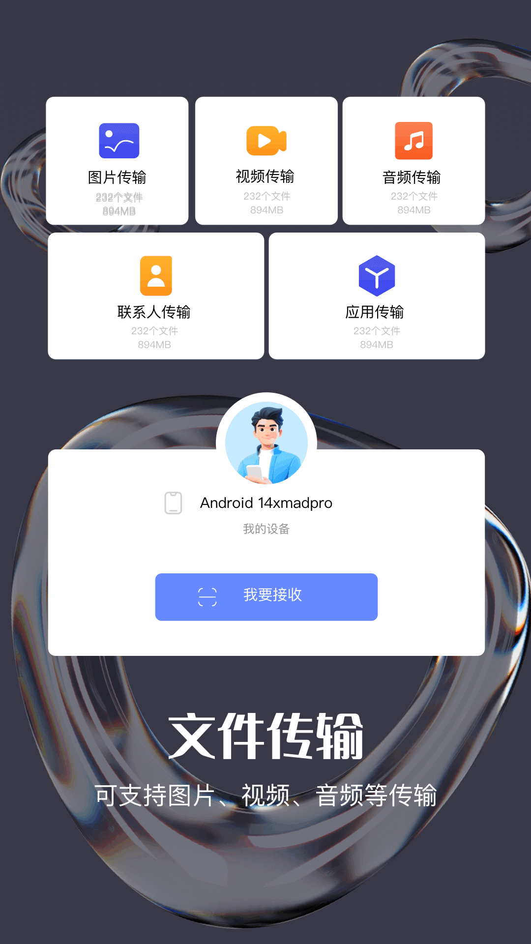 Tep克隆助手软件下载