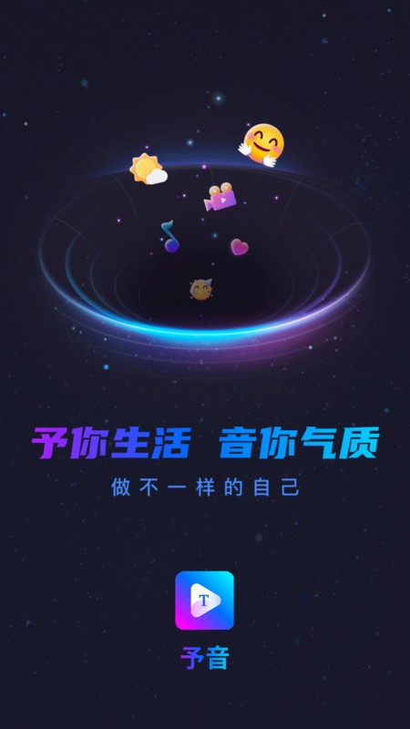 予音素材软件下载