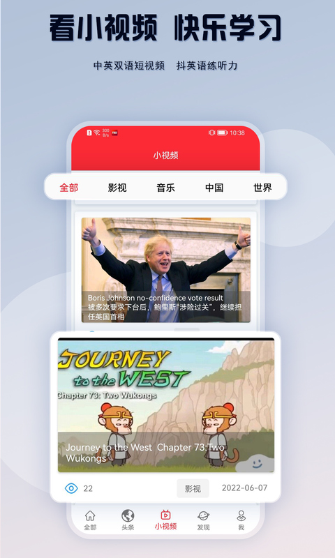 TED演讲软件下载