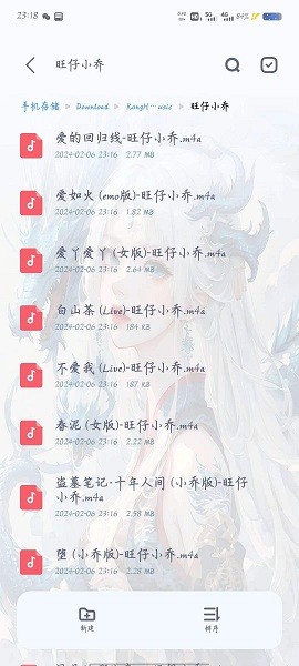 空痕音乐软件下载