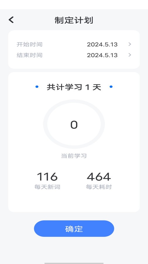 万词斩软件下载