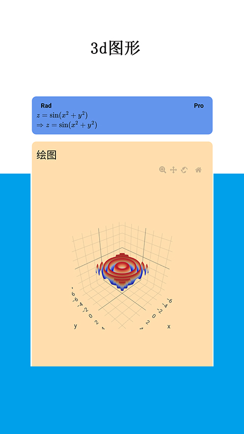 Mathfuns软件下载