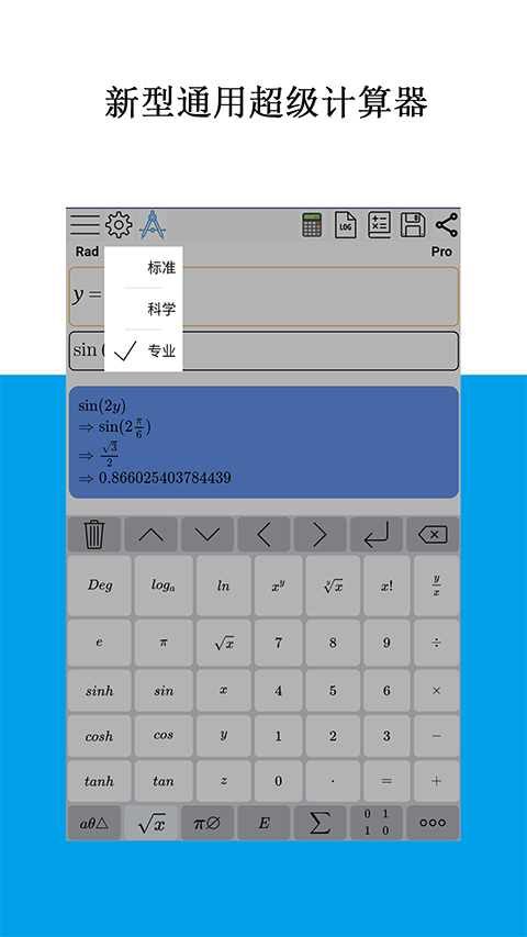 Mathfuns免费版软件下载