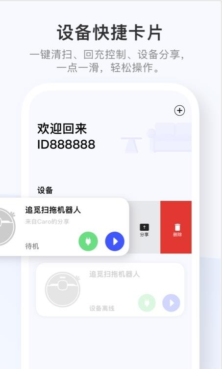 Dreamehome软件下载