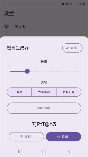 PassStore密码管理软件下载