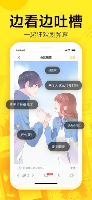 迷妹漫画mimei软件下载