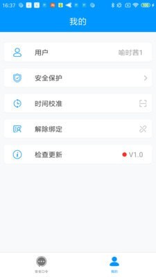 安全口令最新版软件下载