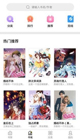 妖精漫画免费登录页面看软件下载