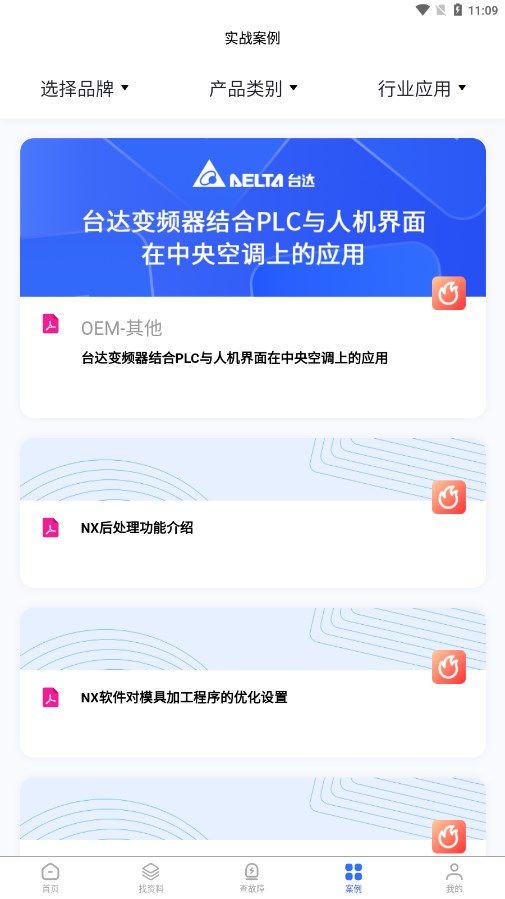 工控大师软件下载