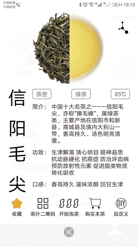 茶密软件下载