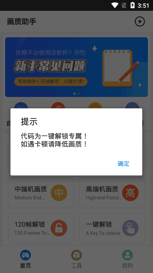 小也画质怪兽软件下载