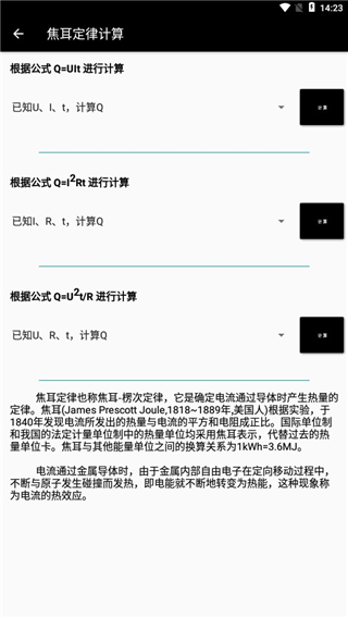 电工专家正式版软件下载