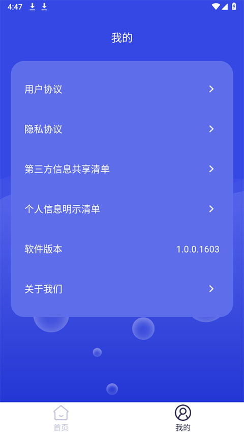 云清理软件下载