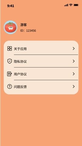 布丁流量软件下载