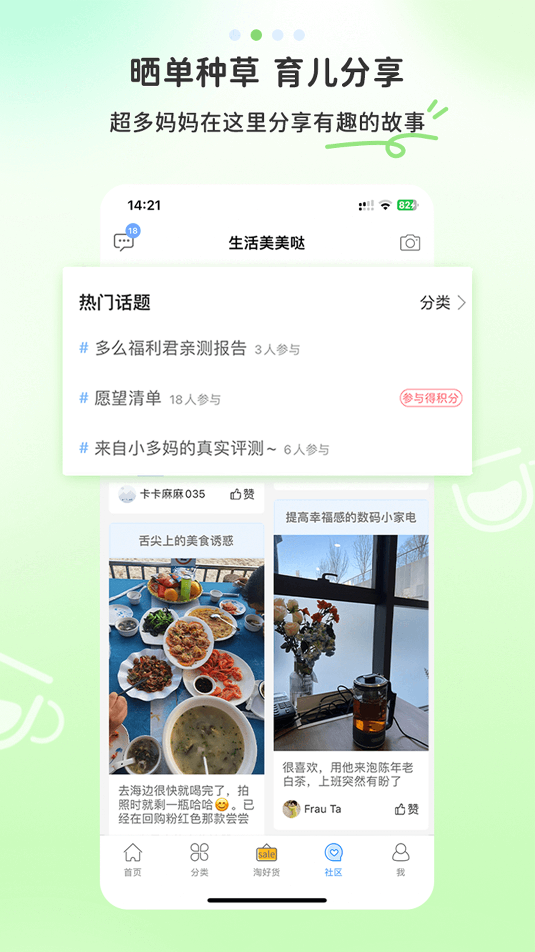 多么生活软件下载