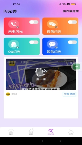 畅听铃声库软件下载