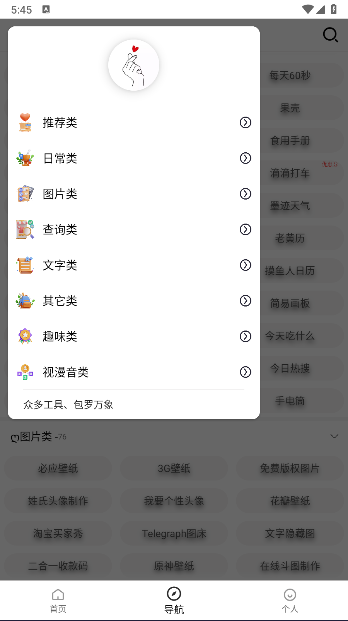 万缘阁软件下载