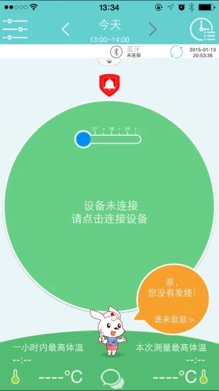 小珂体温仪软件下载