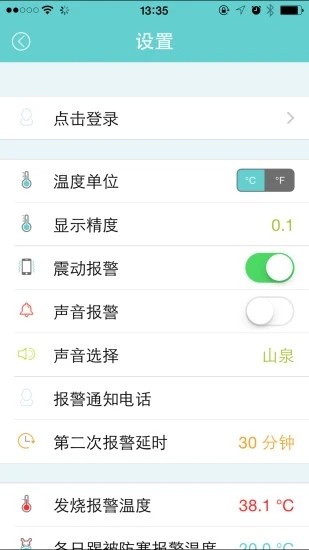 小珂体温仪软件下载