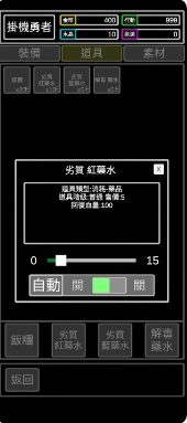 无职转生挂机勇者手游下载