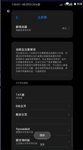 MIUI系统桌面软件下载