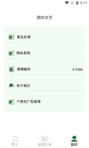 Grab旅行助手软件下载