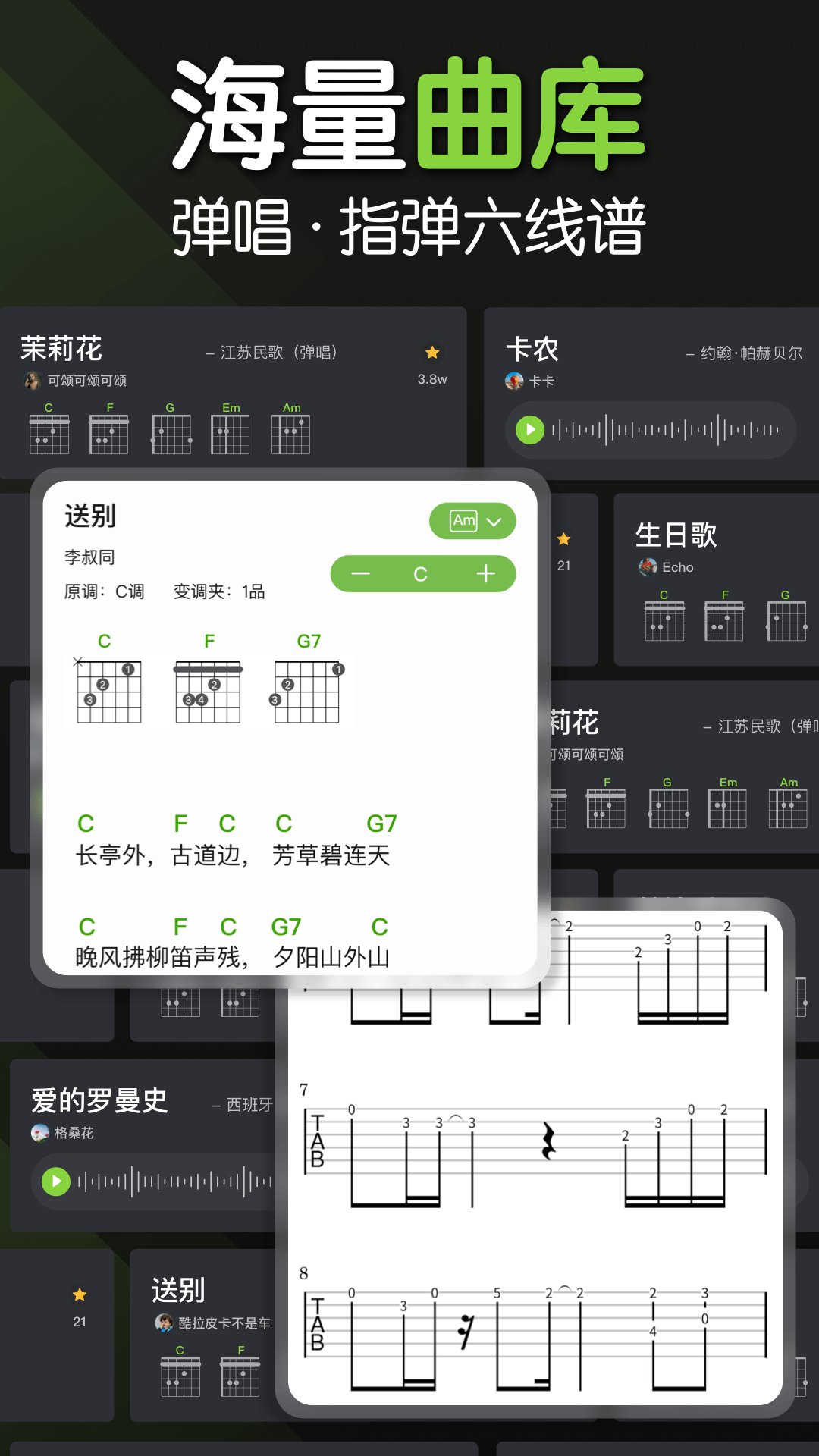 来音吉他软件下载