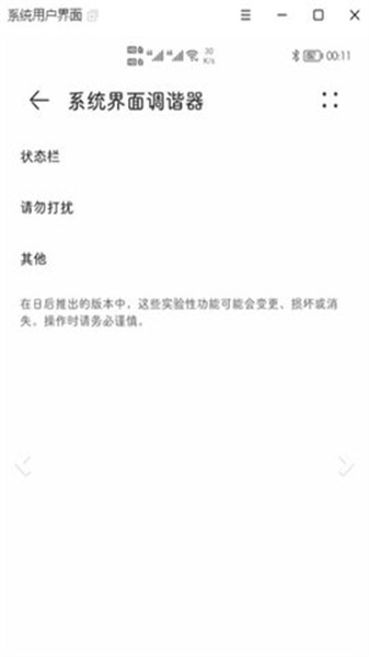 状态栏图标隐藏软件下载