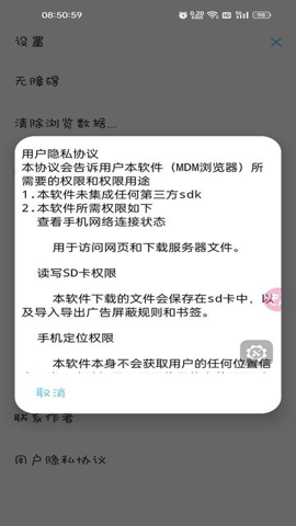 MDM浏览器最新版软件下载