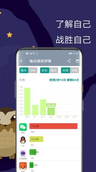 极简戒手机软件下载